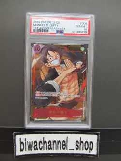 PSA 10| 2024 One Piece Card Luffy ST10-006 SR 1st Anniversary Set Chinese #601a - Image 1