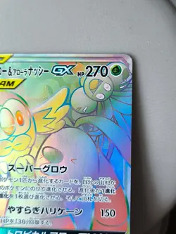 Japan Pokemon Card Tag Team Rowlet Alolan Exeggutor GX HR 063/054 Sky Legend - Image 3