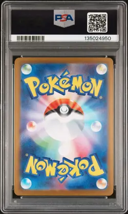 2025 POKEMON JPN M2-INFERNO X SUPER RARE #094 MEGA CHARIZARD X EX PSA 10 - Image 2