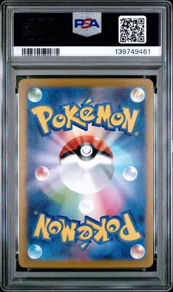 2025 POKEMON JPN M2-INFERNO X SUPER RARE #094 MEGA CHARIZARD X EX PSA 10 - Image 2