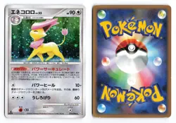 Delcatty 076/096 Galactics Conquest 1st Edition Holo Japanese Pokemon TCG MP/HP - Image 1