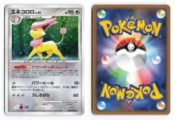 Delcatty 076/096 Galactics Conquest Unlimited Holo R Japanese Pokemon TCG HP - Image 1