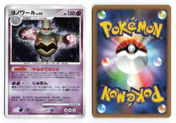 Dusknoir DPBP#413 Space Time Creation Unlimited Holo R Japanese Pokemon TCG HP - Image 1