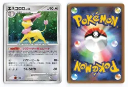 Delcatty 076/096 Galactics Conquest Unlimited Holo Rare Japanese Pokemon TCG HP - Image 1