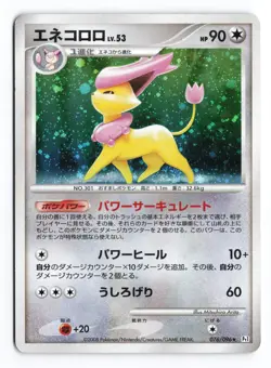Delcatty 076/096 Galactics Conquest Unlimited Holo Rare Japanese Pokemon TCG HP - Image 2