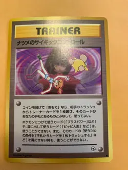 Pokemon TCG Japanese Gym Challenge NM Sabrina’s Psychic Control Trainer - Image 1
