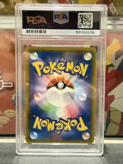 2019 Pokemon Japanese Slowpoke & Psyduck GX Alt Art Miracle Twins 096/094 PSA 9 - Image 2