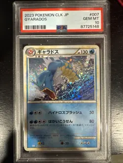 Gyarados 007/032 Pokemon TCG Classic: Blastoise Holo (Japanese) - Image 1