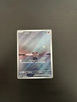 Cleffa 202/197 Obsidian Flames Illustration Rare Full Art Holo Pokemon TCG NM/M - Image 1