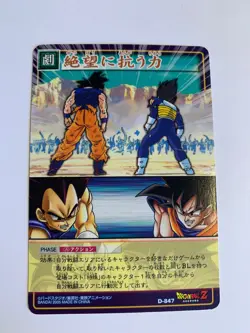 Dragon Ball Z Card Game Part Filing Sheet (Combo sheet) 3- D-847 - Image 1