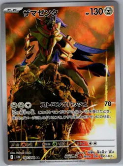 Zamazenta 107/098 Japanese SV10: The Glory of Team Rocket - Pokemon Card - NM - Image 1