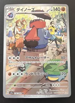 Probopass AR 076/066 SV5a Crimson Haze - Pokemon Card Japanese Scarlet & Violet - Image 1