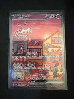 Mew ex SAR 205/165 SV2a Pokemon Card 151 NM KOREAN - Image 1