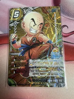 Krillin Kuririn Dragon Ball Z Carddass Cards Bandai 2014 Collection DBR 18/54 - Image 1