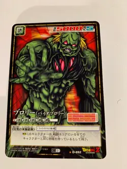 Dragon Ball Z Card Game Rare Part 10 - D-892 - Image 1