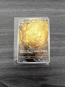 Ninetales AR 110/108 Ruler of the Black Flame SV3 Japanese Pokemon Card TCG - Image 1