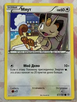 Pokemon RUSSIAN Meowth 61/98 Non Holo XY Ancient Origins NM - Image 1