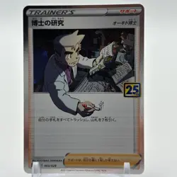 Pokemon Japanese 25th Anniversary Collection 16 Card Holo Set W/ 8 Basic Energy - Image 3