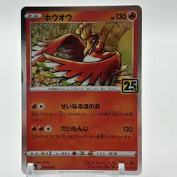 Pokemon Japanese 25th Anniversary Collection 16 Card Holo Set W/ 8 Basic Energy - Image 4