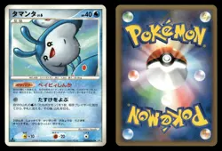 Mantyke DPBP#283 Space Time Creation DP1 Japanese HP - Image 1