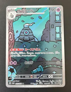 2024 Near Mint Pokemon Dusclops AR 069/064 Night Wanderer sv6a Japanese - Image 1