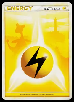 Lightning Energy SoulSilver Collection Pokemon Japanese Heavily Played - Image 1
