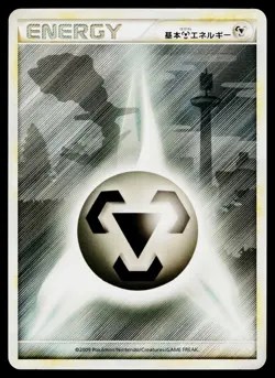 Metal Energy SoulSilver Collection Pokemon Japanese Near Mint - Image 1