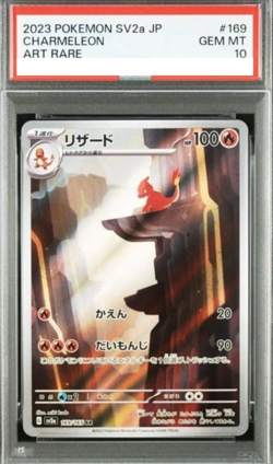 PSA10 Charmeleon 169/165 Sv2a: Pokemon Card 151 Holo Japanese Pokemon card 179 - Image 1