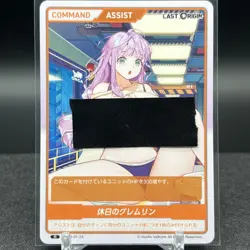 Gremlin LSOR-01-24 R Last Origin Divine Cross Card - Image 1