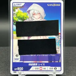 Wraith LSOR-01-18 N Last Origin Divine Cross Card - Image 1