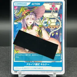 Druid LSOR-01-27 R Last Origin Divine Cross Card - Image 1