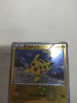 [LP+] Pikachu 016/047 Exciting Wakuwaku Battle Japanese Promo Pokemon Card 4635 - Image 2