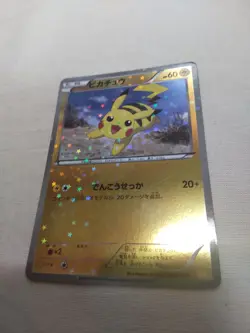 [LP+] Pikachu 016/047 Exciting Wakuwaku Battle Japanese Promo Pokemon Card 4635 - Image 4