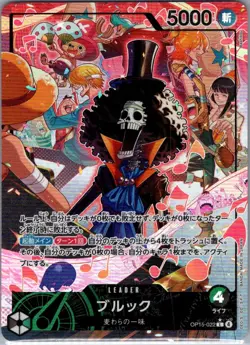 Brook (Alt Art) OP15-022 Jap Adventure on Kami's Island - One Piece Card - NM - Image 1