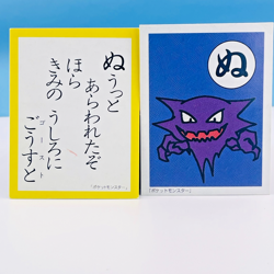 Gengar Pokemon Karuta Playing Card Nintendo 1998 Vintage from Japan Rare F/S - Image 1