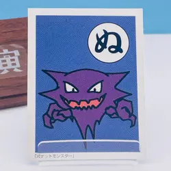 Gengar Pokemon Karuta Playing Card Nintendo 1998 Vintage from Japan Rare F/S - Image 3