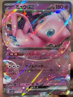 Mew ex 151/165 Sv2a: Pokemon Card 151 Holo (Japanese) from Japan Nintendo - Image 1