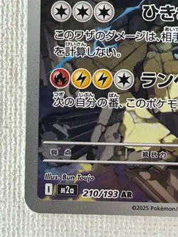 N's Zekrom AR 210/193 M2a MEGA Dream ex Pokemon Card Japanese MEGA (Near Mint) - Image 4