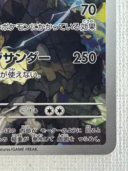 N's Zekrom AR 210/193 M2a MEGA Dream ex Pokemon Card Japanese MEGA (Near Mint) - Image 5