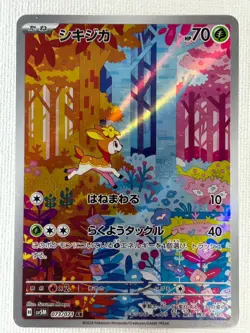 Deerling 073/071 Sawsbuck 074/071 AR Pokemon Card sv5M set Cyber Judge Japan LP - Image 3