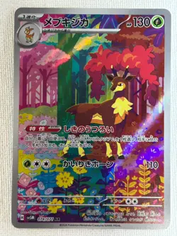 Deerling 073/071 Sawsbuck 074/071 AR Pokemon Card sv5M set Cyber Judge Japan LP - Image 5