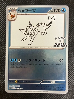 Vaporeon 063/SV-P Pokemon Card GAME Yu Nagaba Special Promo Japanese with Track③ - Image 1