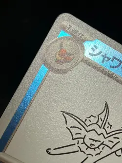 Vaporeon 063/SV-P Pokemon Card GAME Yu Nagaba Special Promo Japanese with Track③ - Image 5