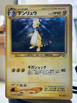 Ampharos Holo Japanese Pokemon Neo Genesis #181 Rare Card Never Played 1996 EX - Image 3