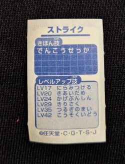 Scyther Sticker Vintage Holo Pokemon Dai Zukan Pokedex Seal Mini Bandai Rare - Image 3