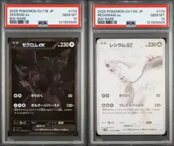 PSA 10 - Zekrom Reshiram ex /086 BWR [SEQ] SV11 Black Bolt White Flare - Pokemon - Image 1