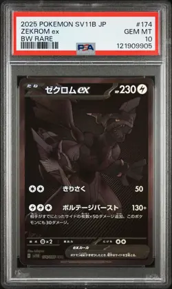 PSA 10 - Zekrom Reshiram ex /086 BWR [SEQ] SV11 Black Bolt White Flare - Pokemon - Image 2