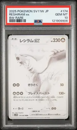 PSA 10 - Zekrom Reshiram ex /086 BWR [SEQ] SV11 Black Bolt White Flare - Pokemon - Image 4