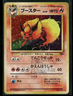 Pokemon - Flareon 136 Holo Rare Japanese Jungle HP - Image 1