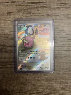 Pokemon TCG Chansey AR 113/101 Mask of Change Japanese - Image 1